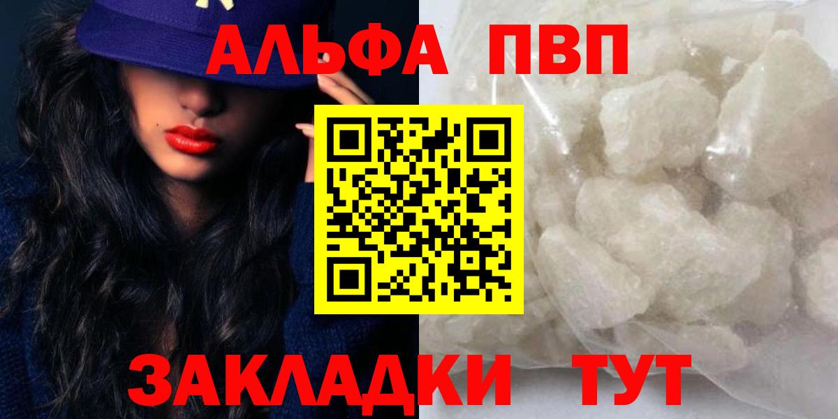 Альфа ПВП Crystall Вятские Поляны
