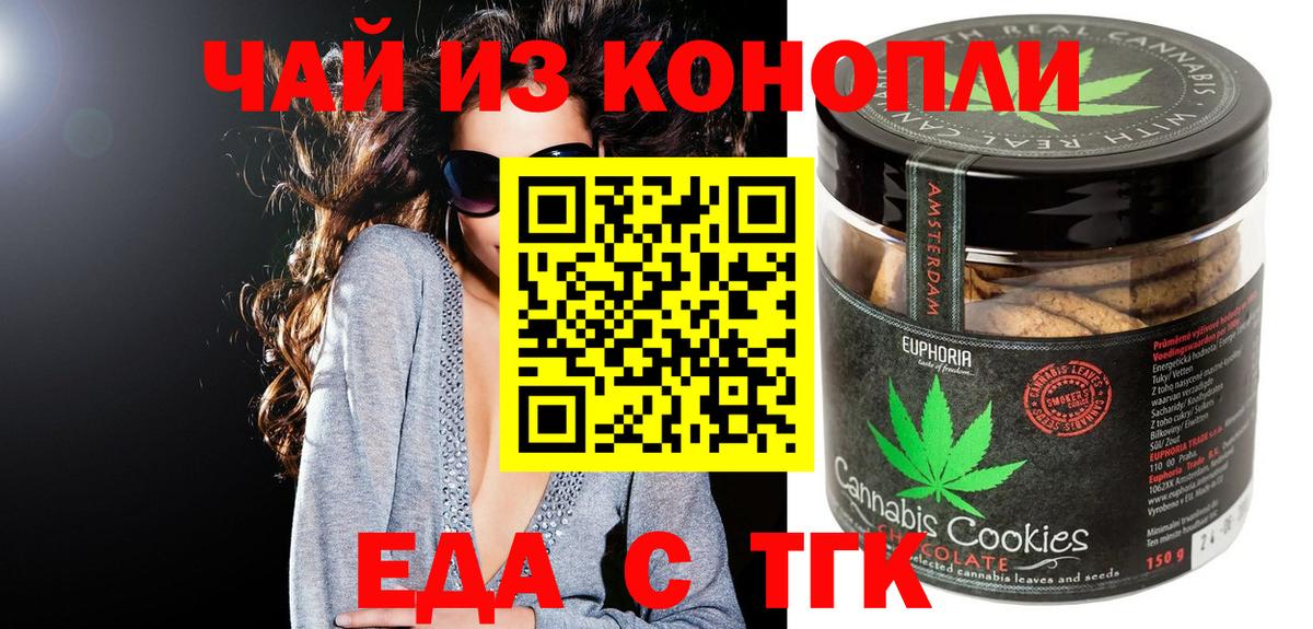 Canna-Cookies конопля Вятские Поляны