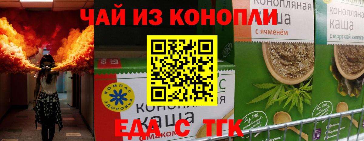 Вятские Поляны  Cannafood марихуана  Вход с VPN 