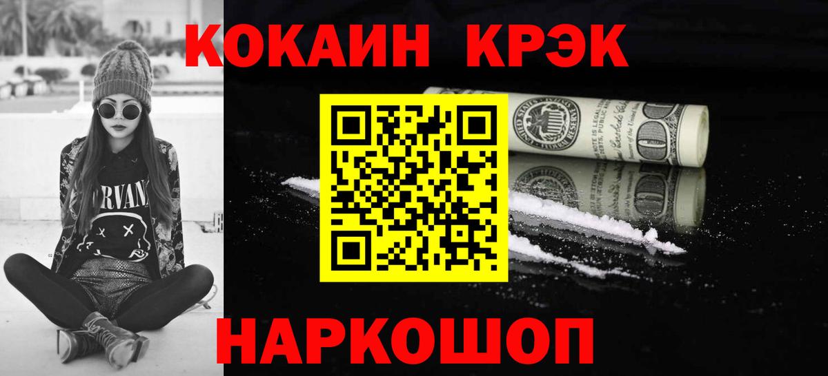 Кокаин Перу  Вход с VPN  COCAIN  КОКАИН Fish Scale  Вятские Поляны 
