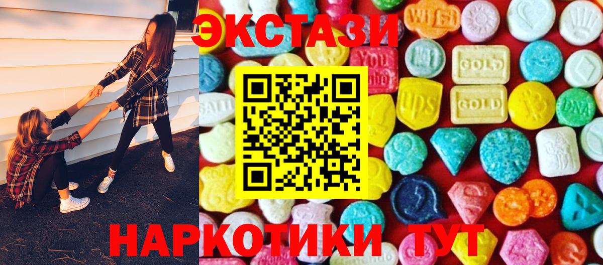 ЭКСТАЗИ 99%  гидра онион  Экстази  Вятские Поляны  Вход с VPN 