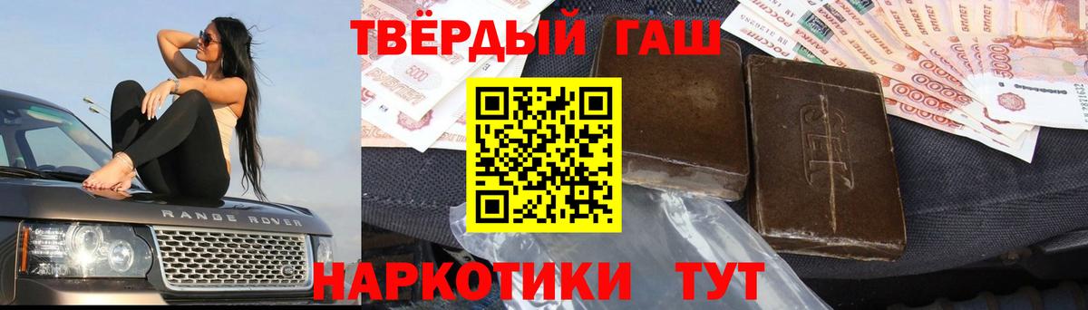 Вятские Поляны  Гашиш Premium  Вход с VPN 