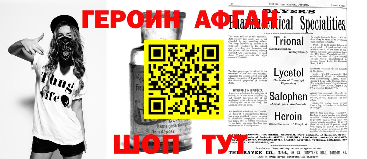 Вятские Поляны  Героин Афган  Вход с VPN 