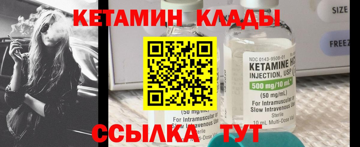  вход  КЕТАМИН ketamine  Вход с VPN  Кетамин VHQ  Вятские Поляны 