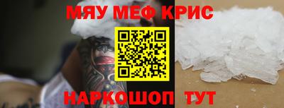 МДМА Шебекино