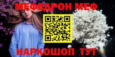 МДМА Шебекино
