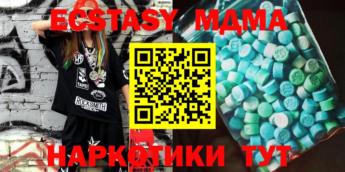 MDMA молли Вятские Поляны