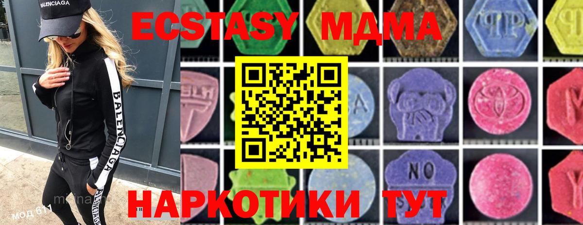 МДМА Molly  МДМА Molly  Вятские Поляны  Вход с VPN 
