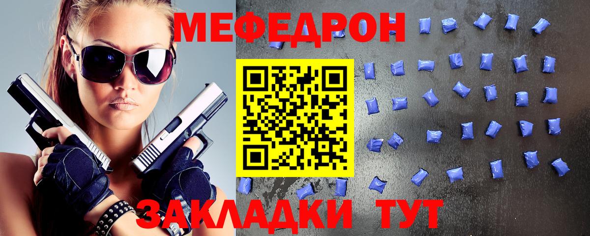 Меф мяу мяу кристаллы Вятские Поляны