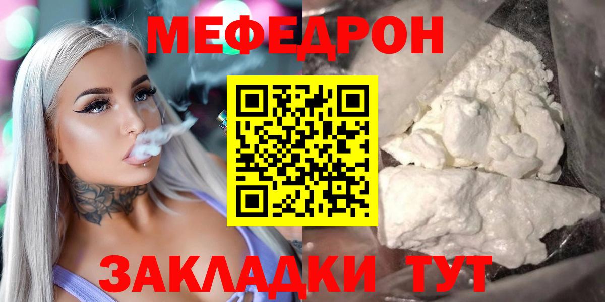 МЕФ  Меф  Вятские Поляны  МЕФ мяу мяу  Вход с VPN  МЯУ-МЯУ мука 