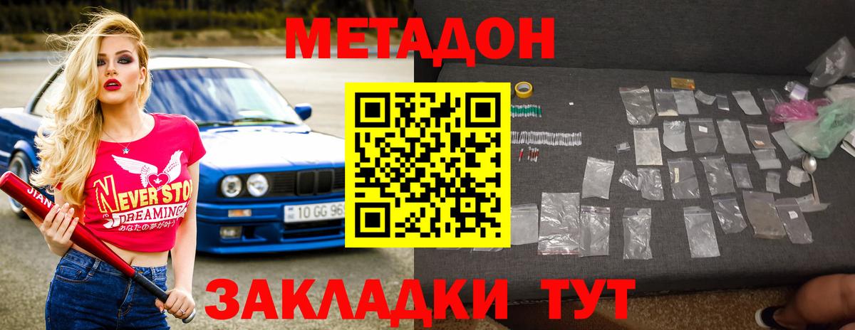Вятские Поляны  площадка состав  Вход с VPN  МЕТАДОН мёд 