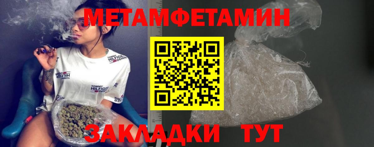 МЕТАМФЕТАМИН витя  Вход с VPN  Вятские Поляны 